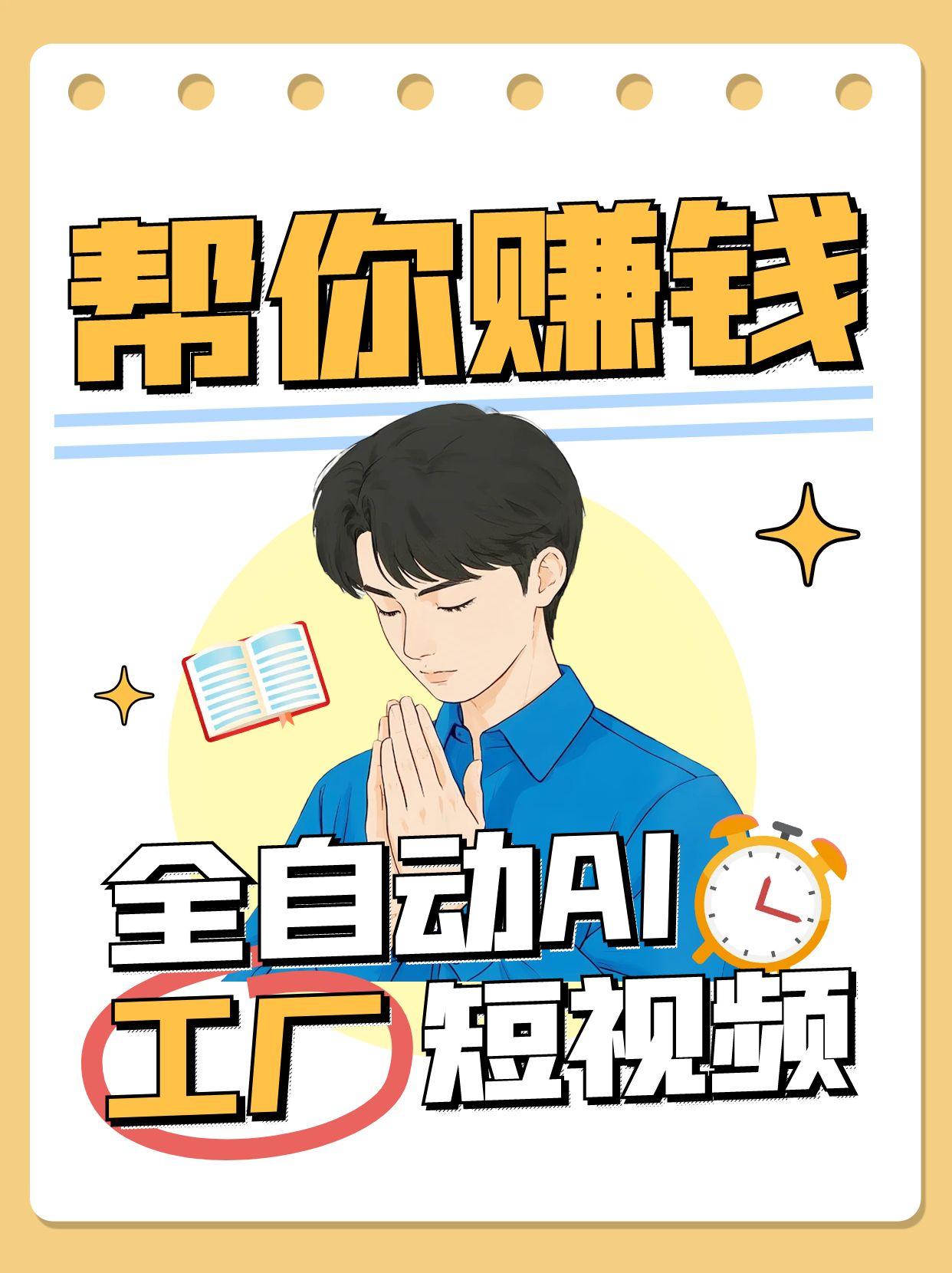 全自动AI短视频工厂!一个可以帮你赚钱的n8n工作流,真正实现无人值守!星浩好项目网-专注分享网络创业项目落地实操课程 – 全网首发_高质量创业项目输出星浩好项目网