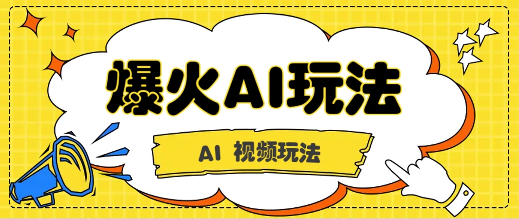 抖音爆火的GPT-4o版甄嬛传动画视频教程+火爆的儿童启蒙古诗词【附详细教程】星浩好项目网-专注分享网络创业项目落地实操课程 – 全网首发_高质量创业项目输出星浩好项目网