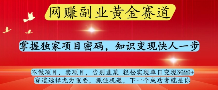 小白宝妈经济独立必备干货,京东短视频带货,亲测有效!0基础单号月入8k+,可多号【揭秘】星浩好项目网-专注分享网络创业项目落地实操课程 – 全网首发_高质量创业项目输出星浩好项目网