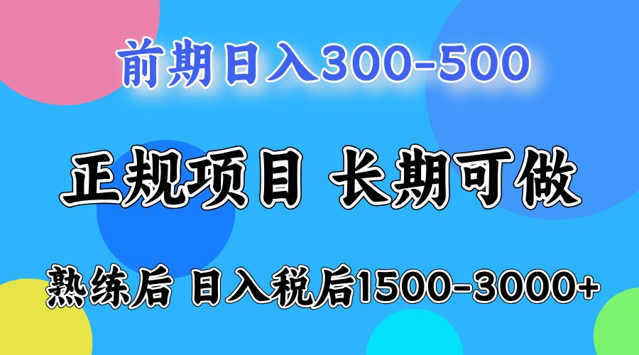 五一高收益项目，日赚1000+ 一台电脑在家就能做星浩好项目网-专注分享网络创业项目落地实操课程 – 全网首发_高质量创业项目输出星浩好项目网