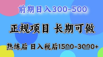 五一节高收益项目,前期做一天收益300-500左右,熟练后日入收益1.5k【揭秘】星浩好项目网-专注分享网络创业项目落地实操课程 – 全网首发_高质量创业项目输出星浩好项目网