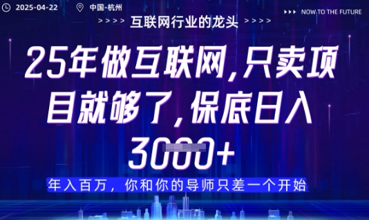 视频号直播带货代运营,只需提供账号,无需剪辑、直播和运营,只管坐收佣金【揭秘】星浩好项目网-专注分享网络创业项目落地实操课程 – 全网首发_高质量创业项目输出星浩好项目网