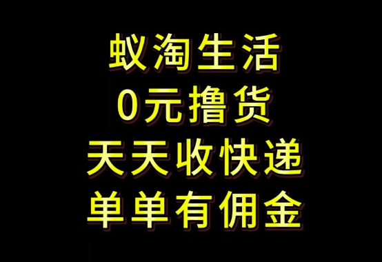 拼夕夕搬砖+快递回收,低门槛人人可做,实测月入1500+团队收益无上限【揭秘】星浩好项目网-专注分享网络创业项目落地实操课程 – 全网首发_高质量创业项目输出星浩好项目网