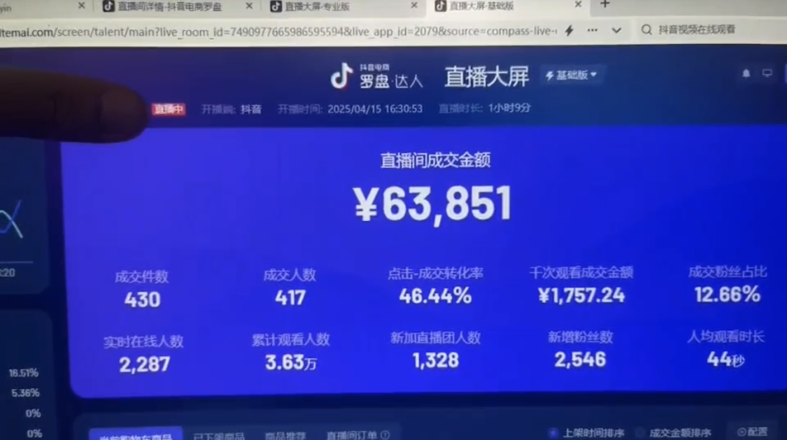 小游戏AI无人直播，官方授权 不违规 不封号，单日保底收益110+星浩好项目网-专注分享网络创业项目落地实操课程 – 全网首发_高质量创业项目输出星浩好项目网