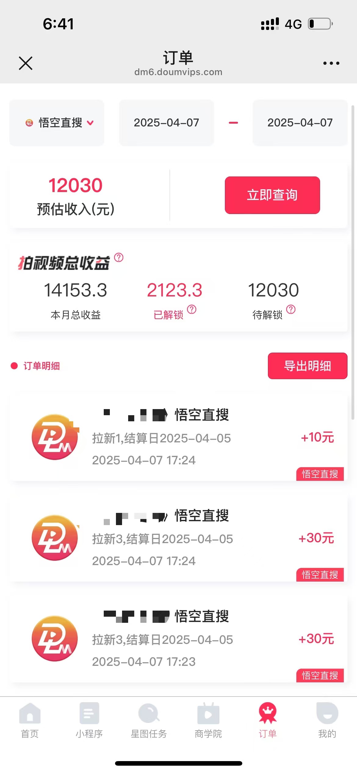 2025最热抖音官方项目 Ai时代风口项目小程序游戏开发 实测单个游戏日收…星浩好项目网-专注分享网络创业项目落地实操课程 – 全网首发_高质量创业项目输出星浩好项目网